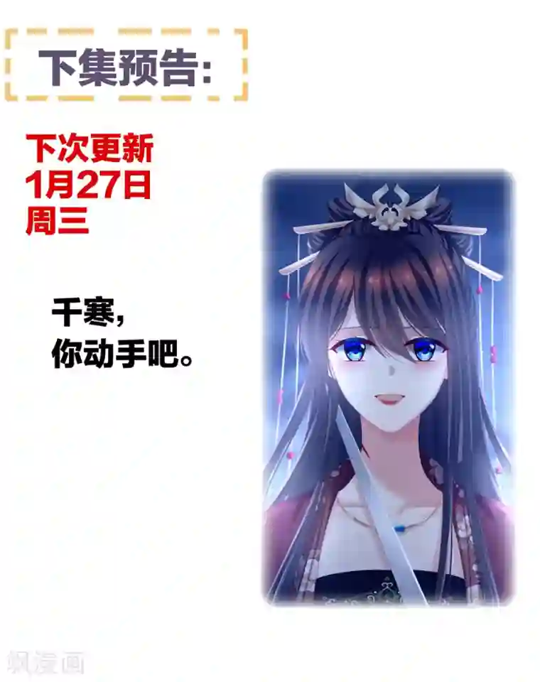 女帝的后宫第195话 四海清平，天下安宁