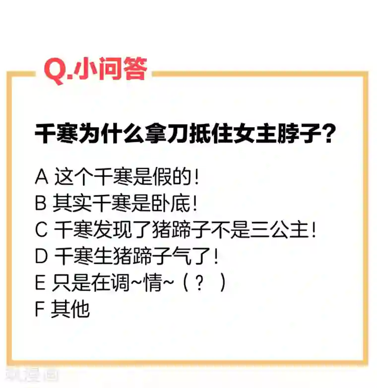 女帝的后宫第195话 四海清平，天下安宁
