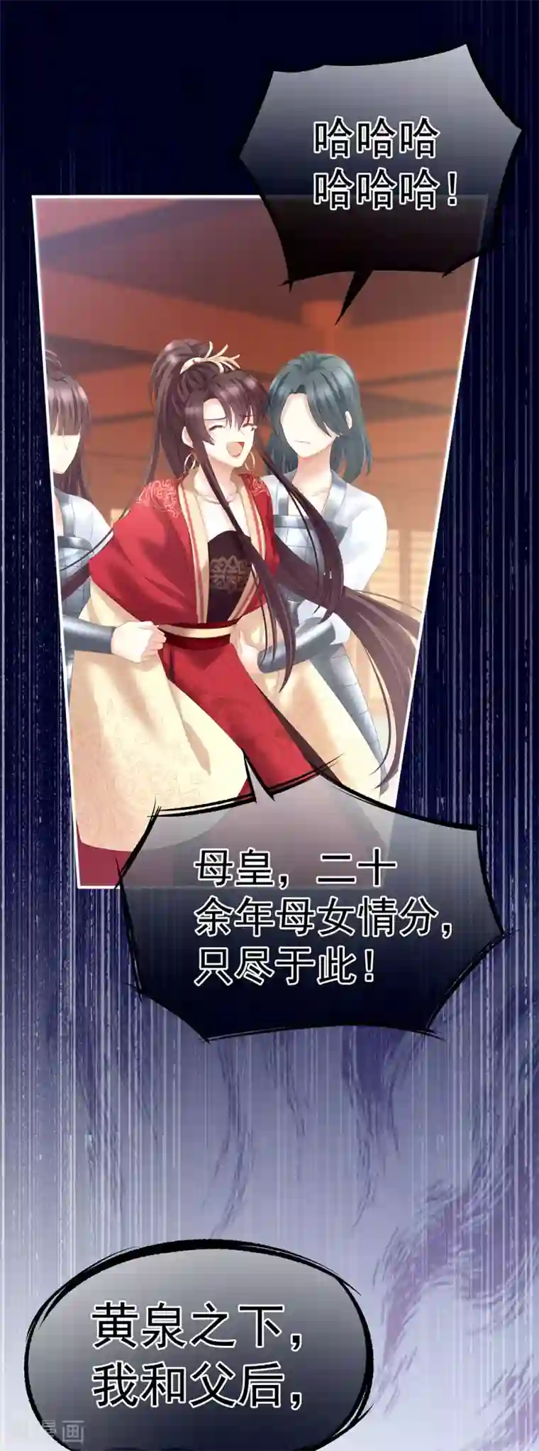 女帝的后宫第195话 四海清平，天下安宁