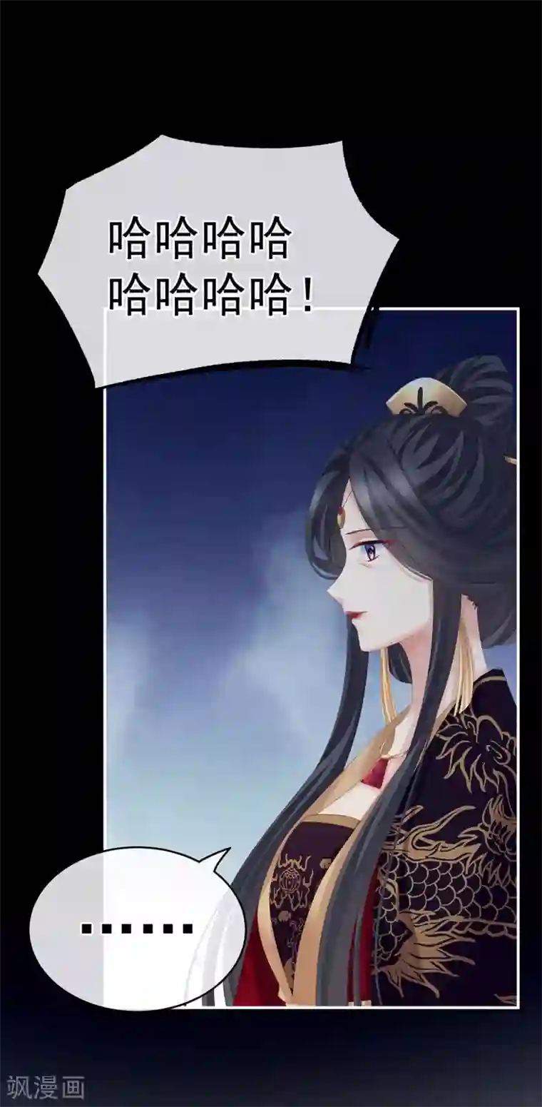 女帝的后宫第195话 四海清平，天下安宁