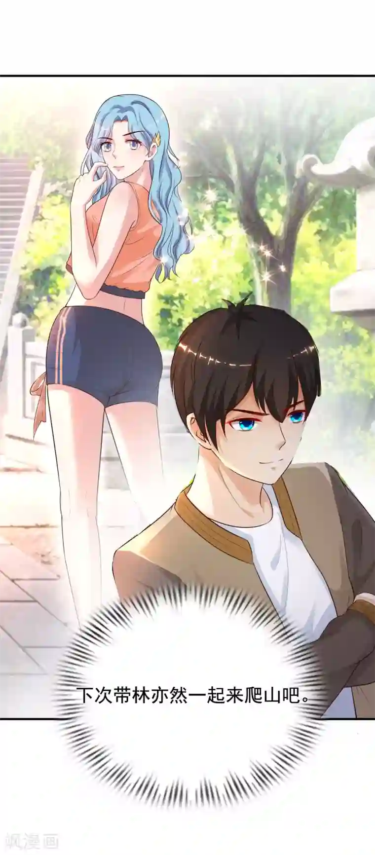 最强桃花运第158话 看你怎么作妖？？？