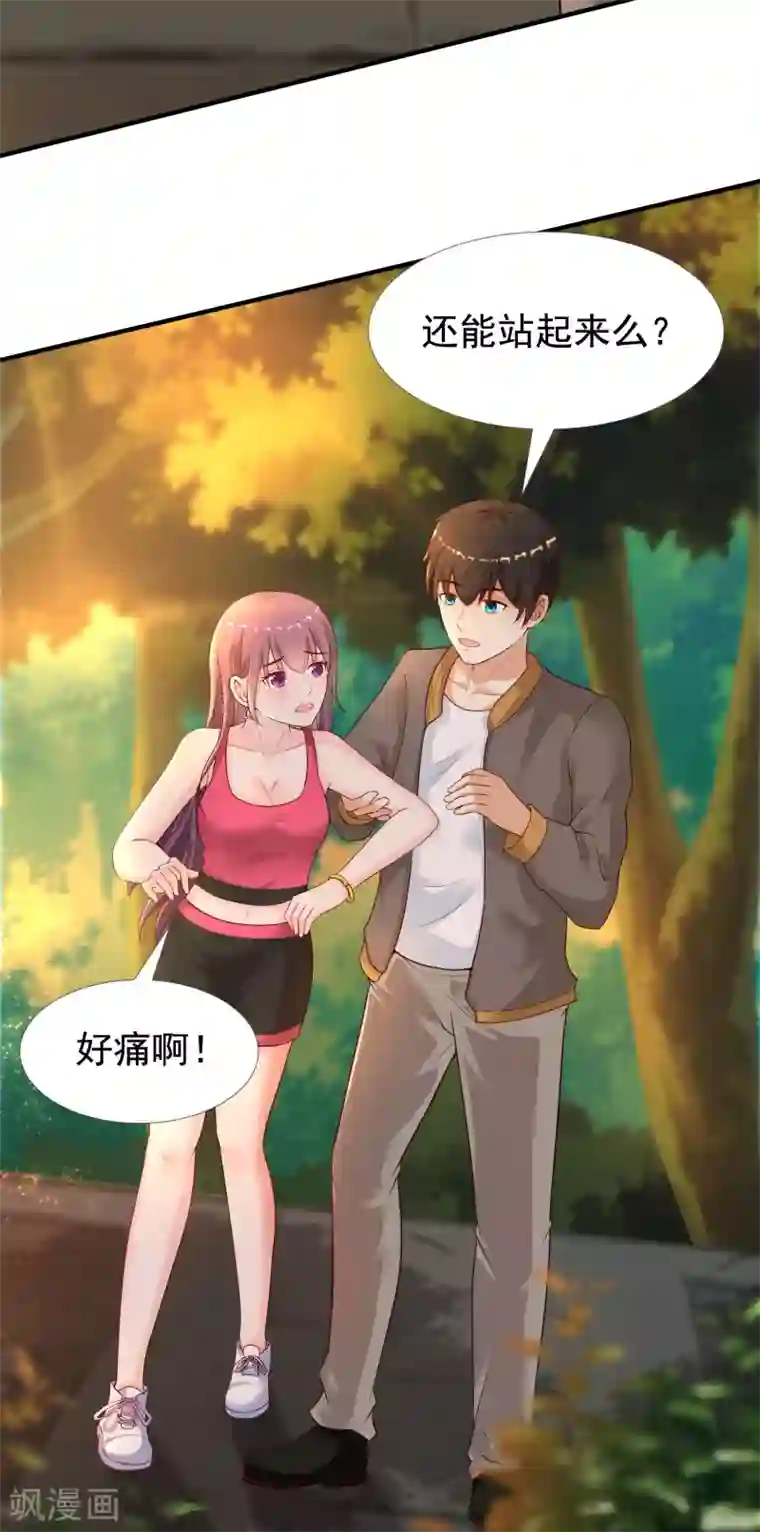 最强桃花运第158话 看你怎么作妖？？？