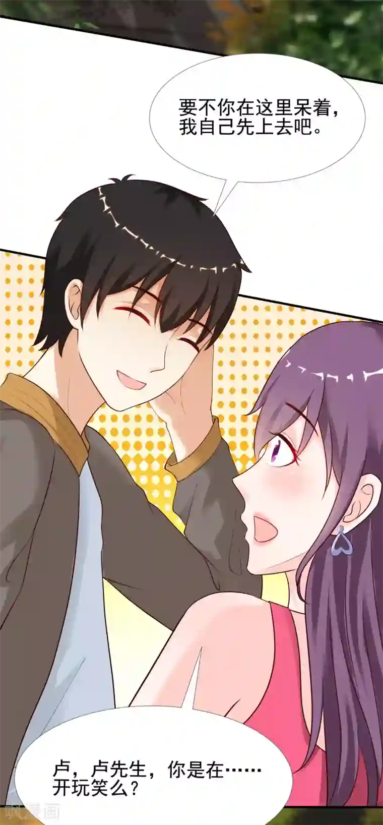 最强桃花运第158话 看你怎么作妖？？？