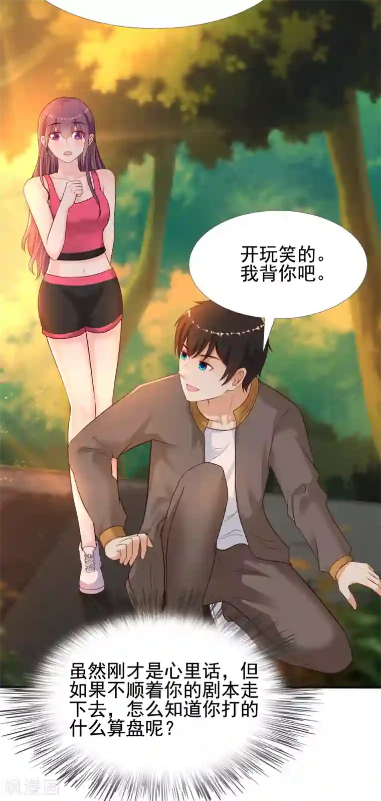 最强桃花运第158话 看你怎么作妖？？？