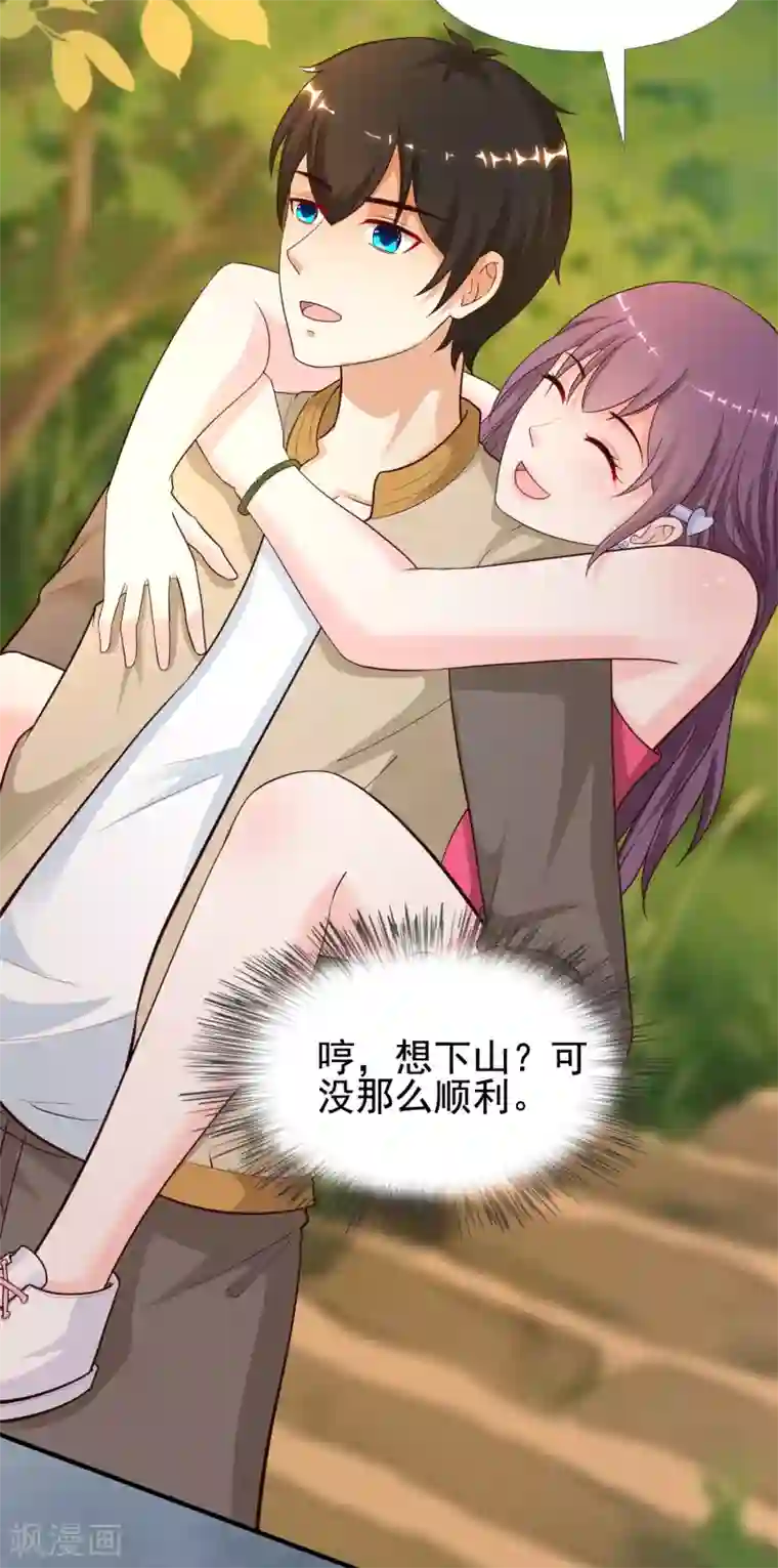 最强桃花运第158话 看你怎么作妖？？？