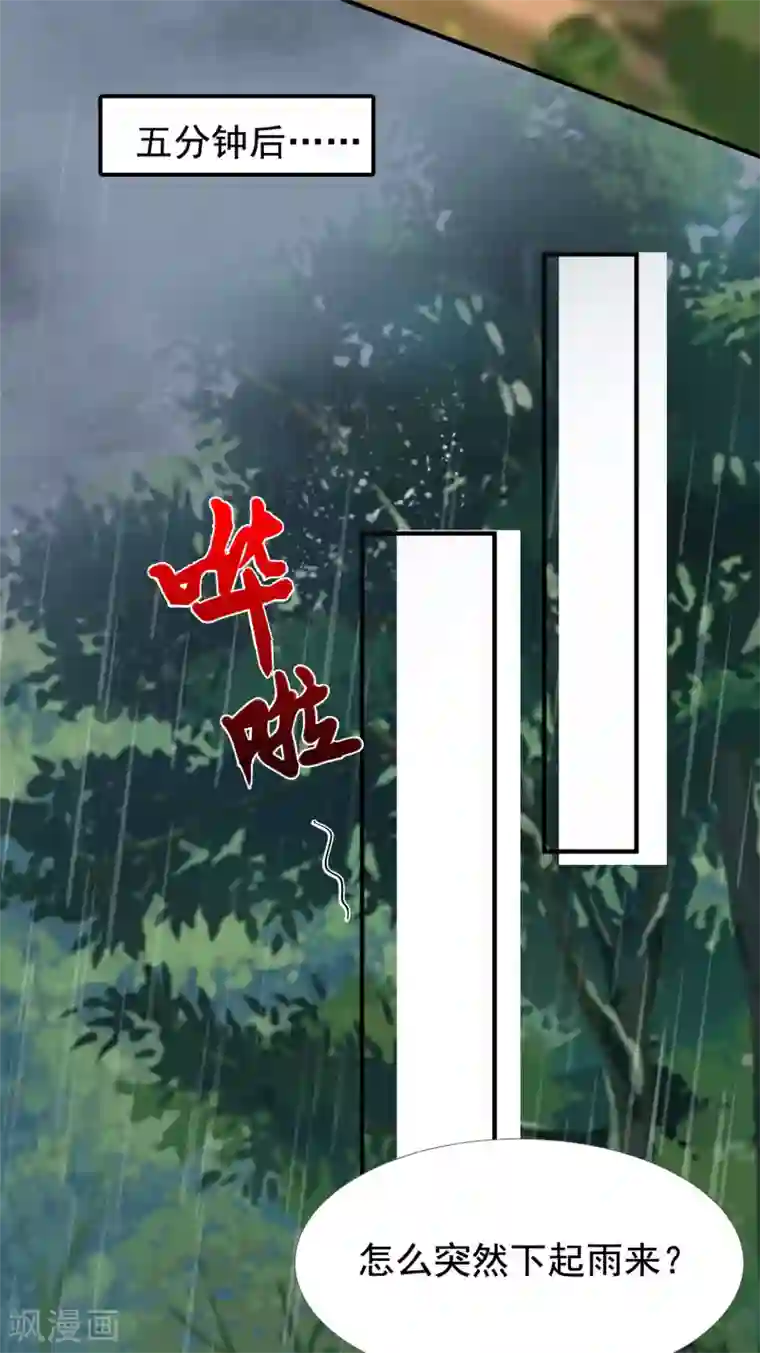 最强桃花运第158话 看你怎么作妖？？？