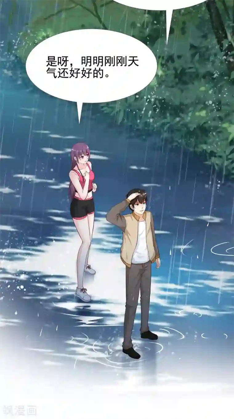 最强桃花运第158话 看你怎么作妖？？？