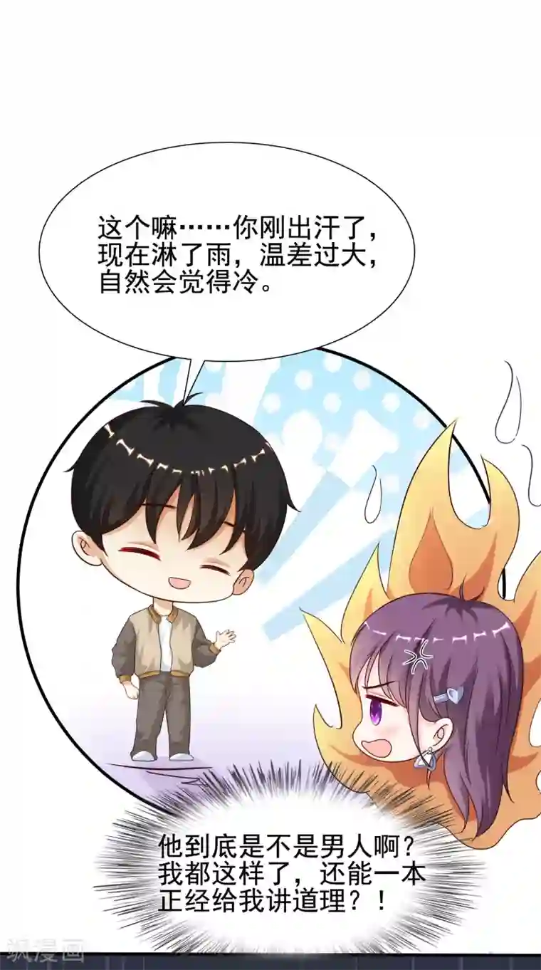 最强桃花运第158话 看你怎么作妖？？？
