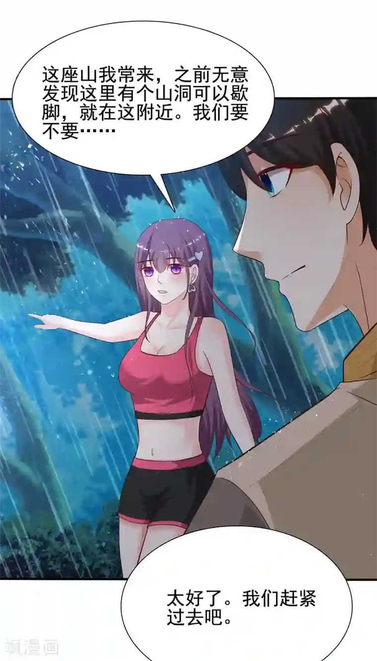 最强桃花运第158话 看你怎么作妖？？？