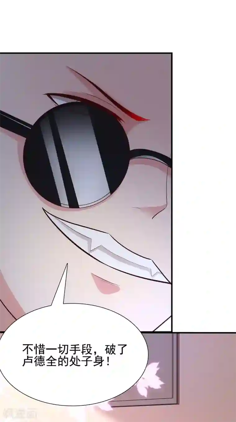 最强桃花运第158话 看你怎么作妖？？？