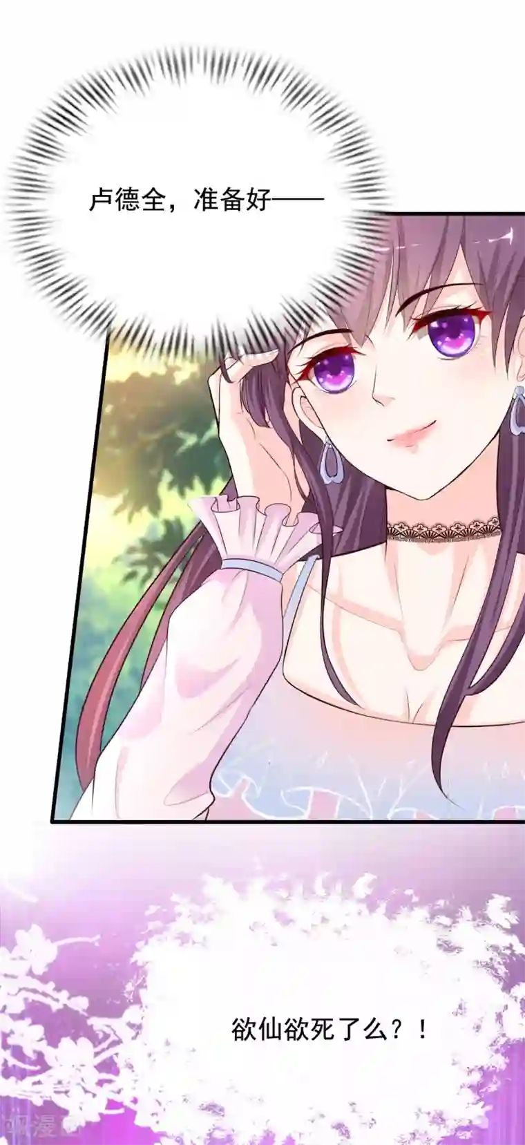 最强桃花运第158话 看你怎么作妖？？？