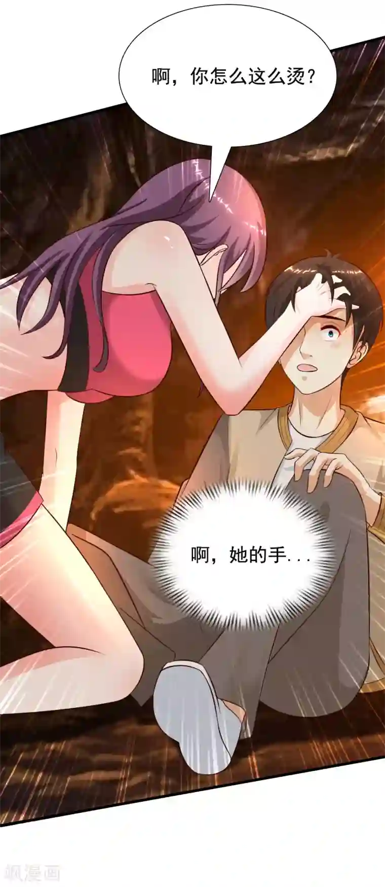 最强桃花运第159话 花仙被诱惑到了？？？