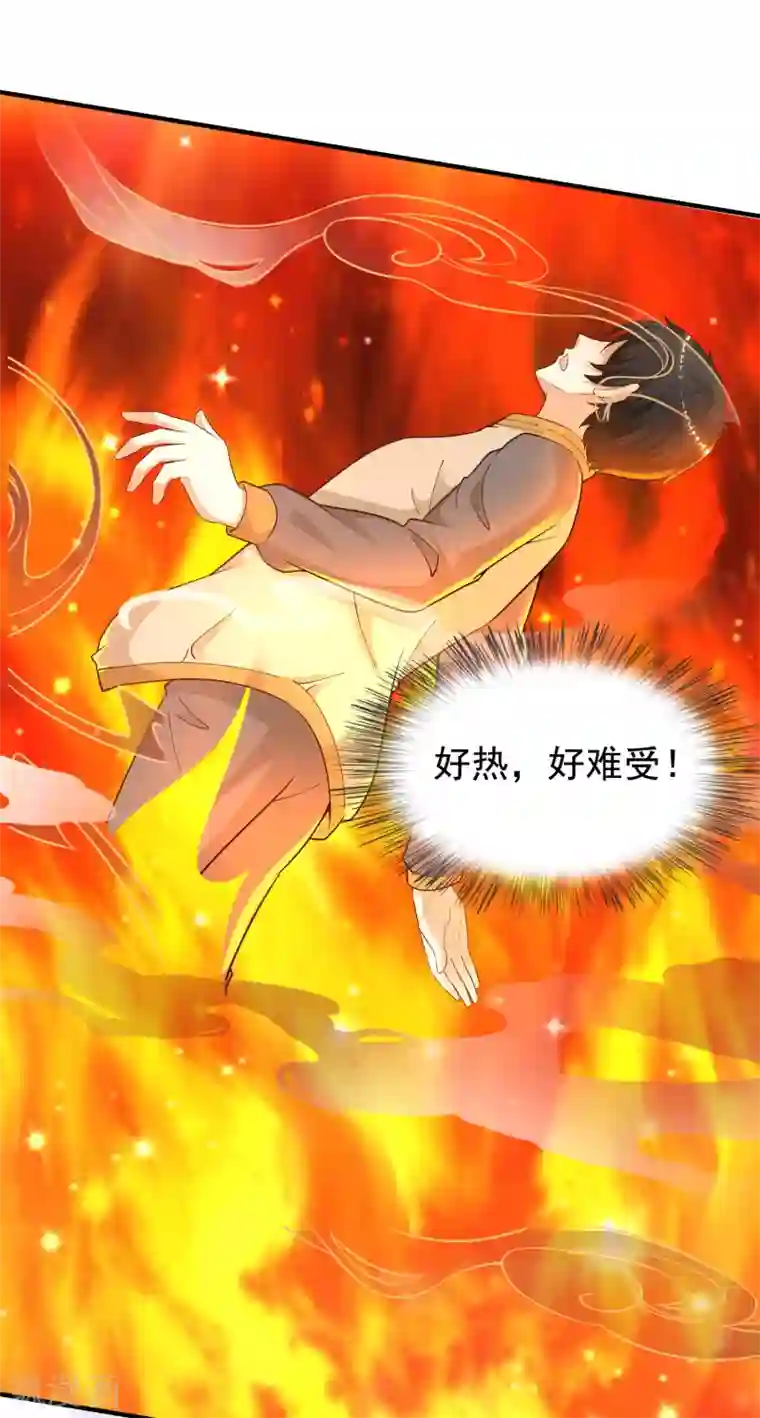 最强桃花运第159话 花仙被诱惑到了？？？