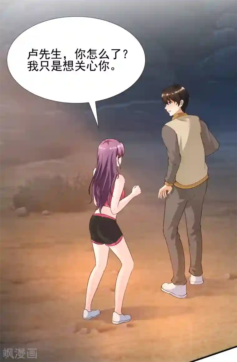 最强桃花运第159话 花仙被诱惑到了？？？