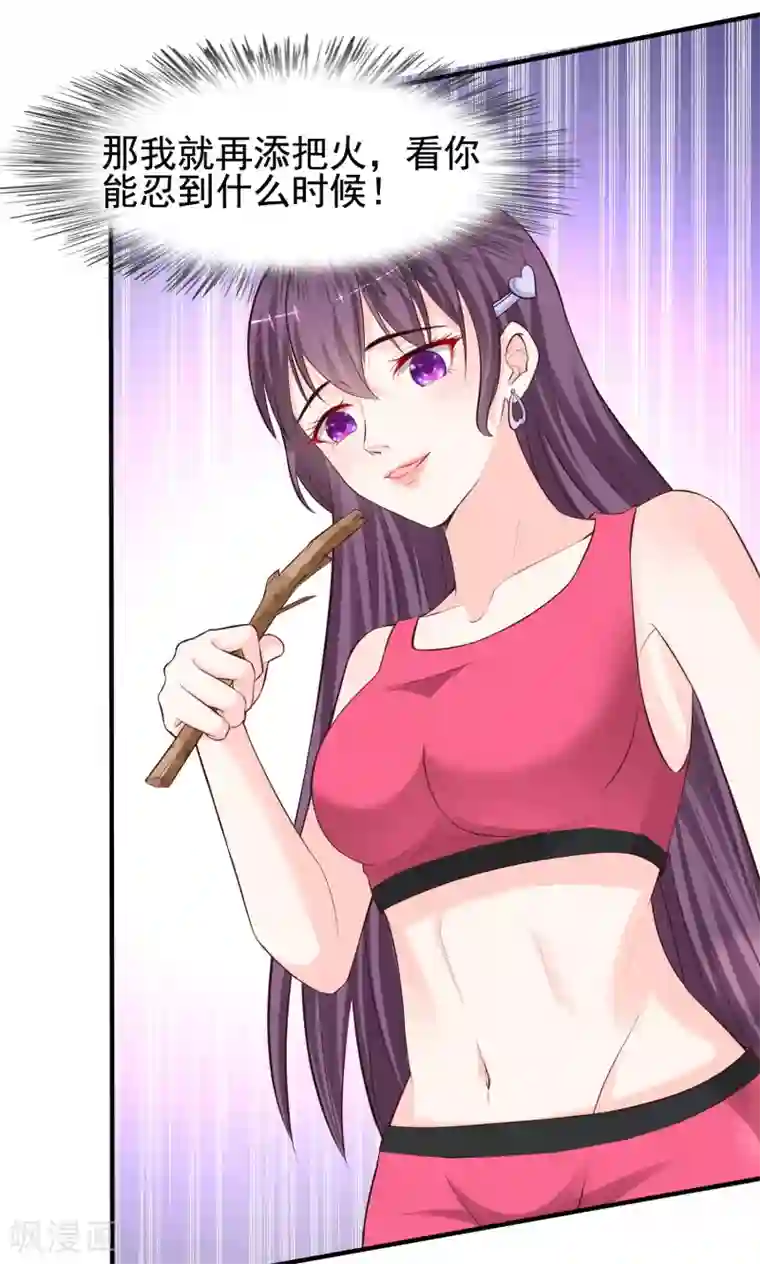 最强桃花运第159话 花仙被诱惑到了？？？