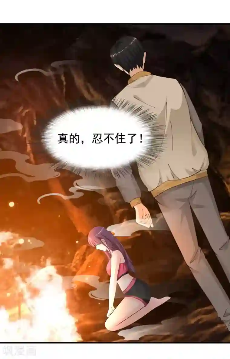 最强桃花运第159话 花仙被诱惑到了？？？