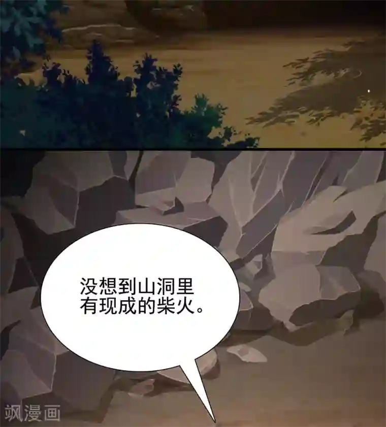 最强桃花运第159话 花仙被诱惑到了？？？
