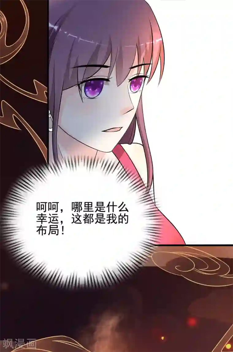 最强桃花运第159话 花仙被诱惑到了？？？