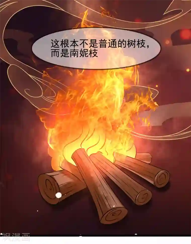 最强桃花运第159话 花仙被诱惑到了？？？