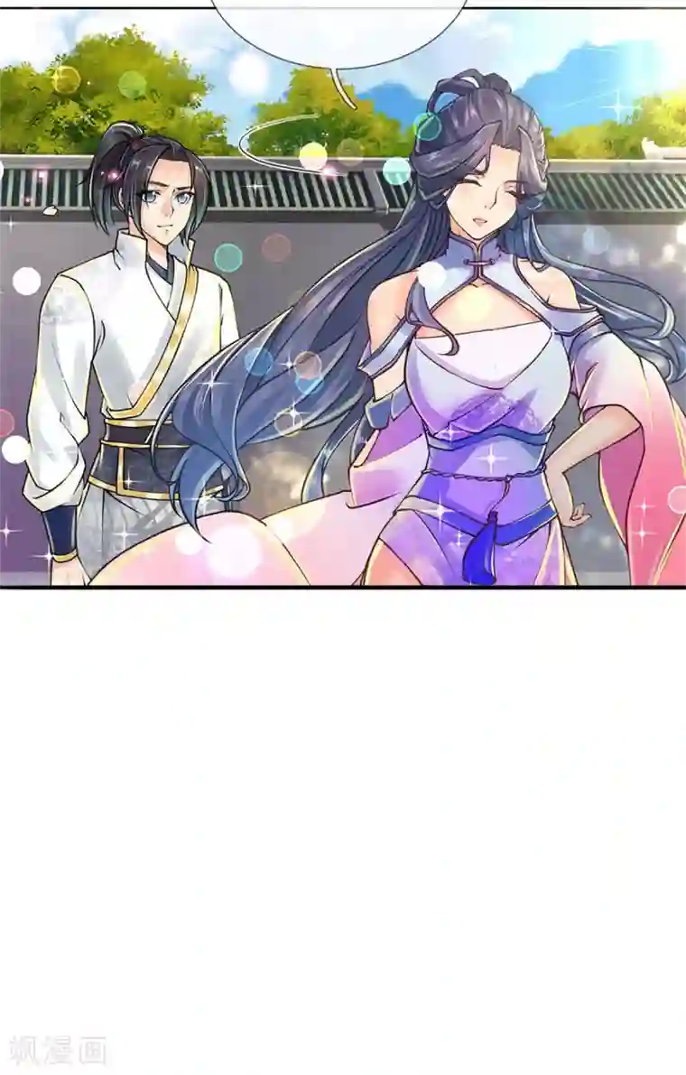 我的身体是剑冢第109话 不放，气死他们