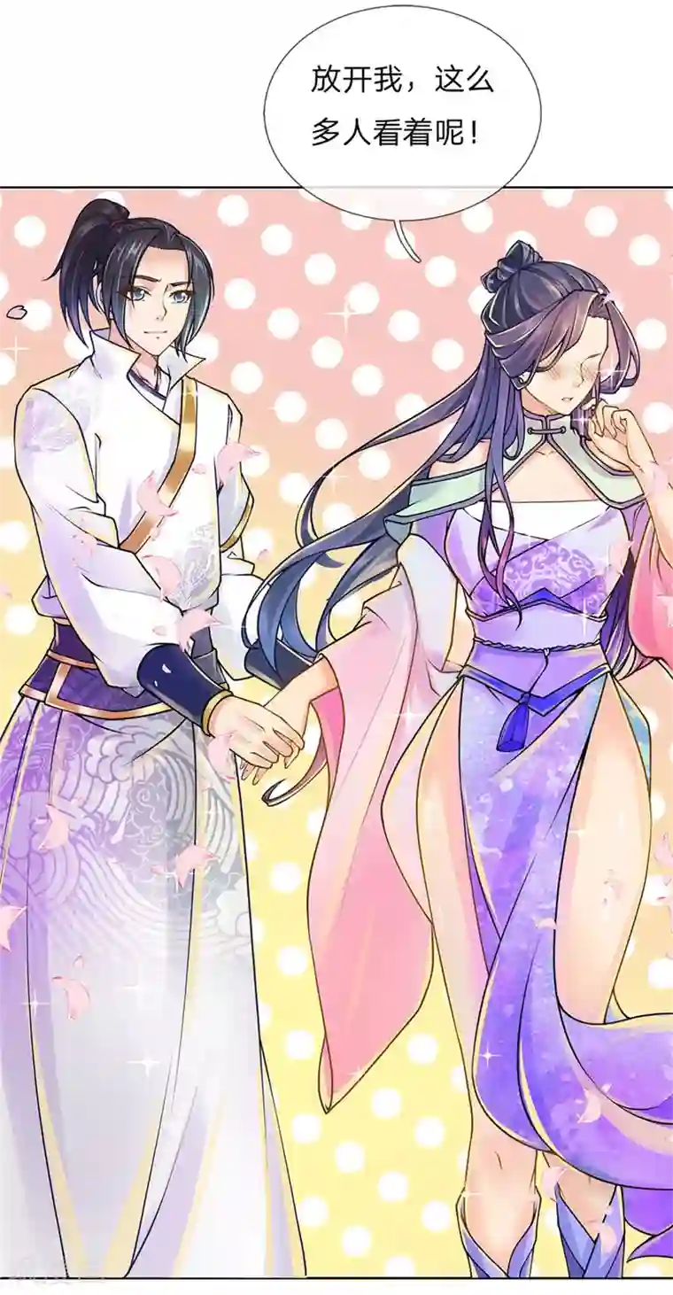 我的身体是剑冢第109话 不放，气死他们