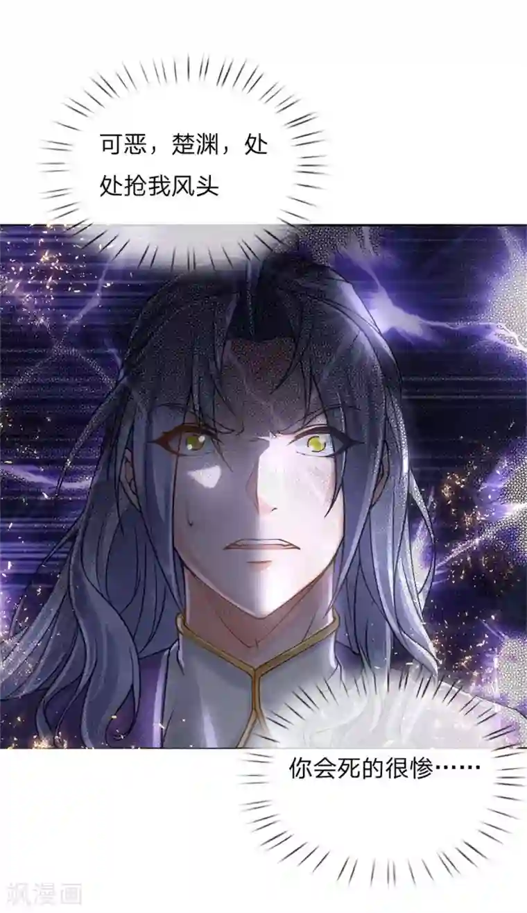 我的身体是剑冢第109话 不放，气死他们