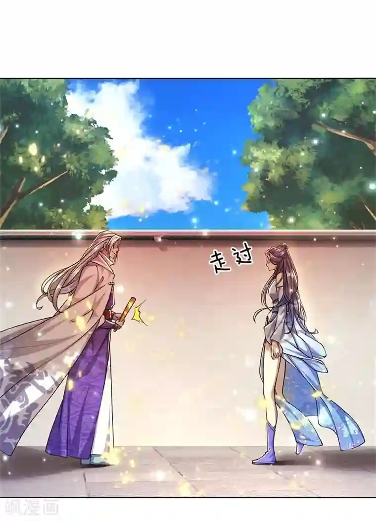 我的身体是剑冢第109话 不放，气死他们