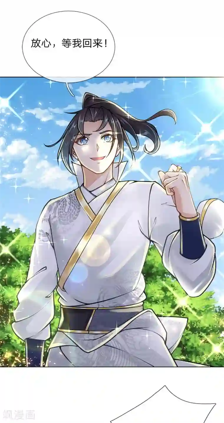 我的身体是剑冢第109话 不放，气死他们