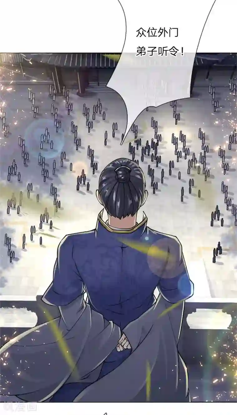 我的身体是剑冢第109话 不放，气死他们