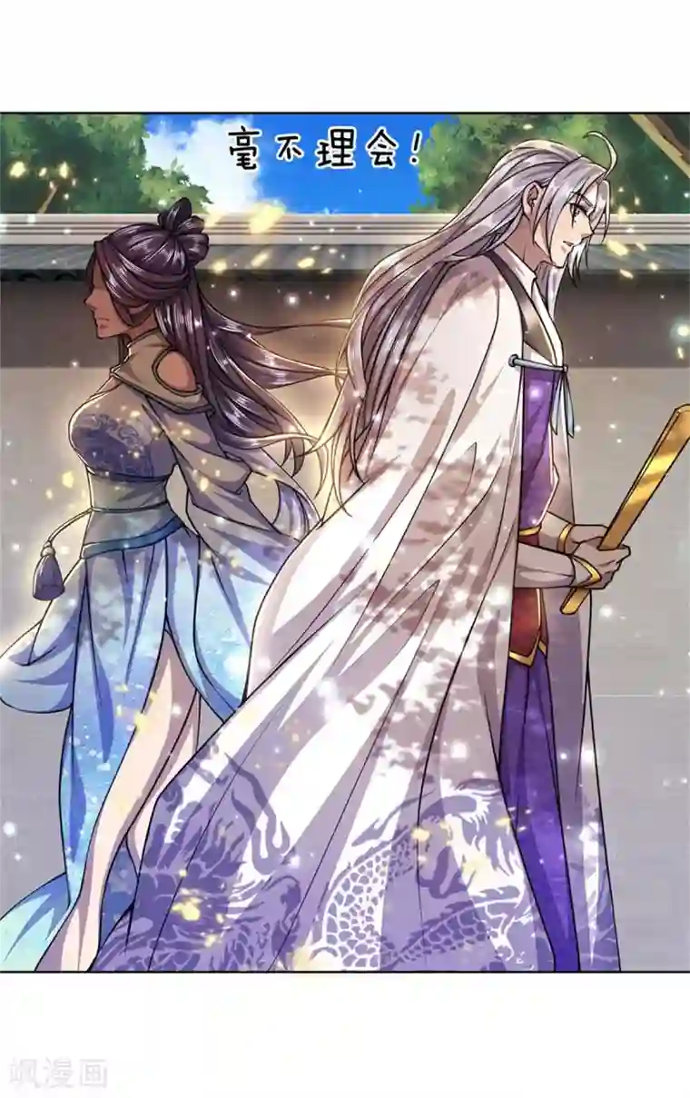 我的身体是剑冢第109话 不放，气死他们