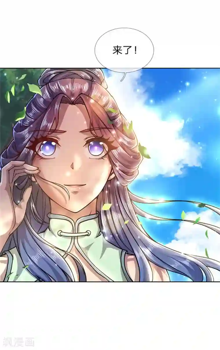 我的身体是剑冢第109话 不放，气死他们