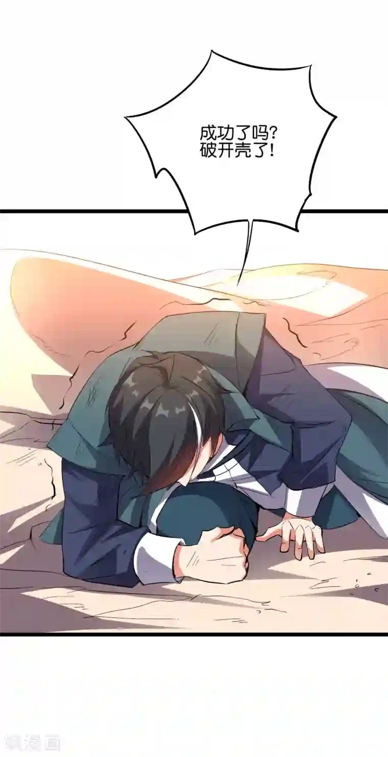 伏天圣主第2季48话 兵器听令，众剑合一！