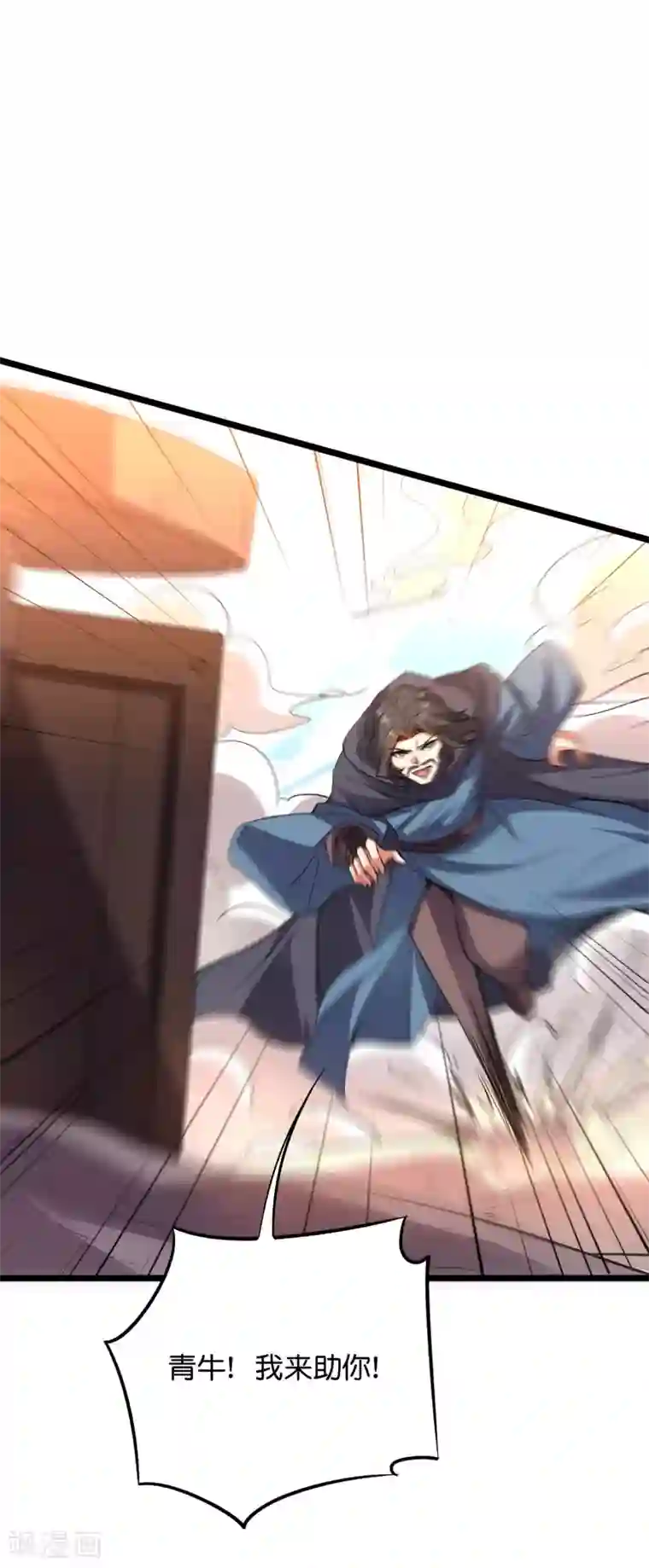 伏天圣主第2季48话 兵器听令，众剑合一！