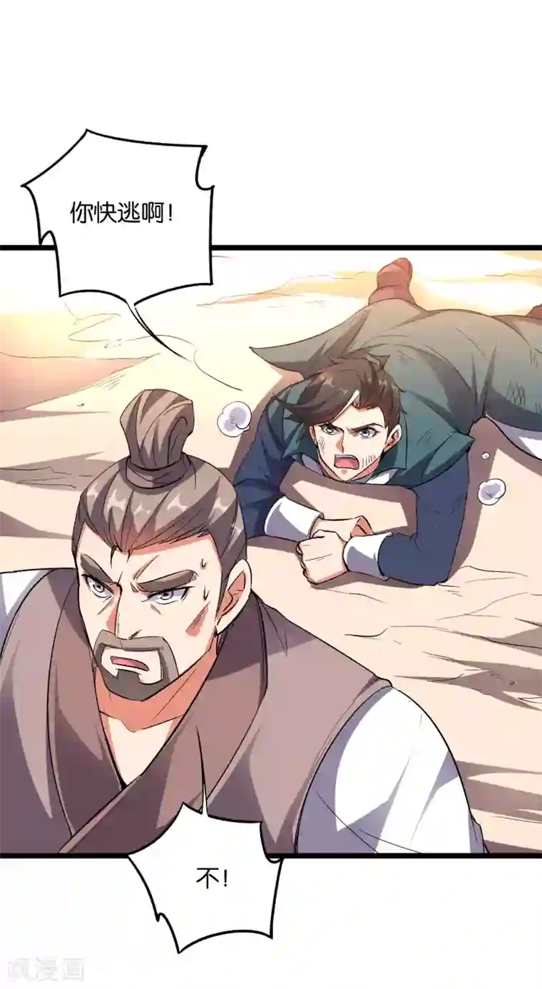 伏天圣主第2季48话 兵器听令，众剑合一！