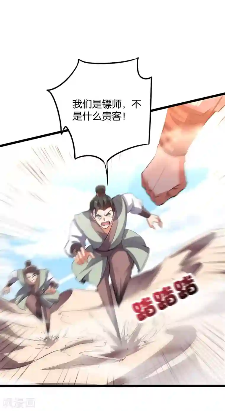 伏天圣主第2季48话 兵器听令，众剑合一！