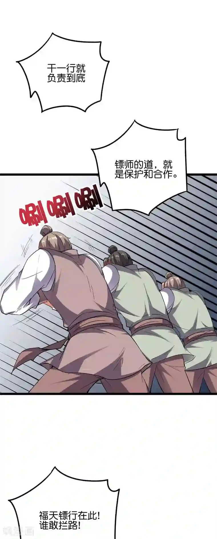 伏天圣主第2季48话 兵器听令，众剑合一！