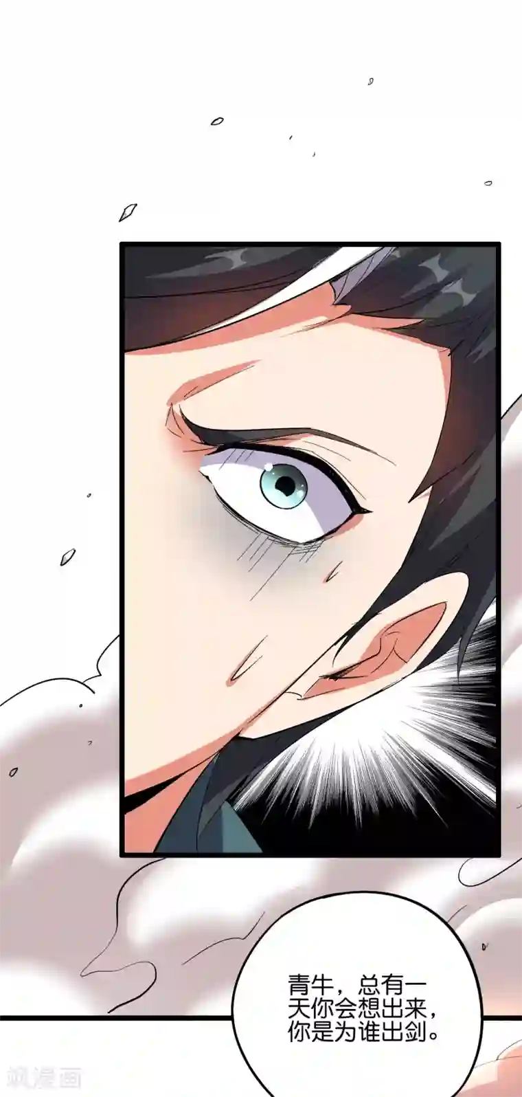 伏天圣主第2季48话 兵器听令，众剑合一！