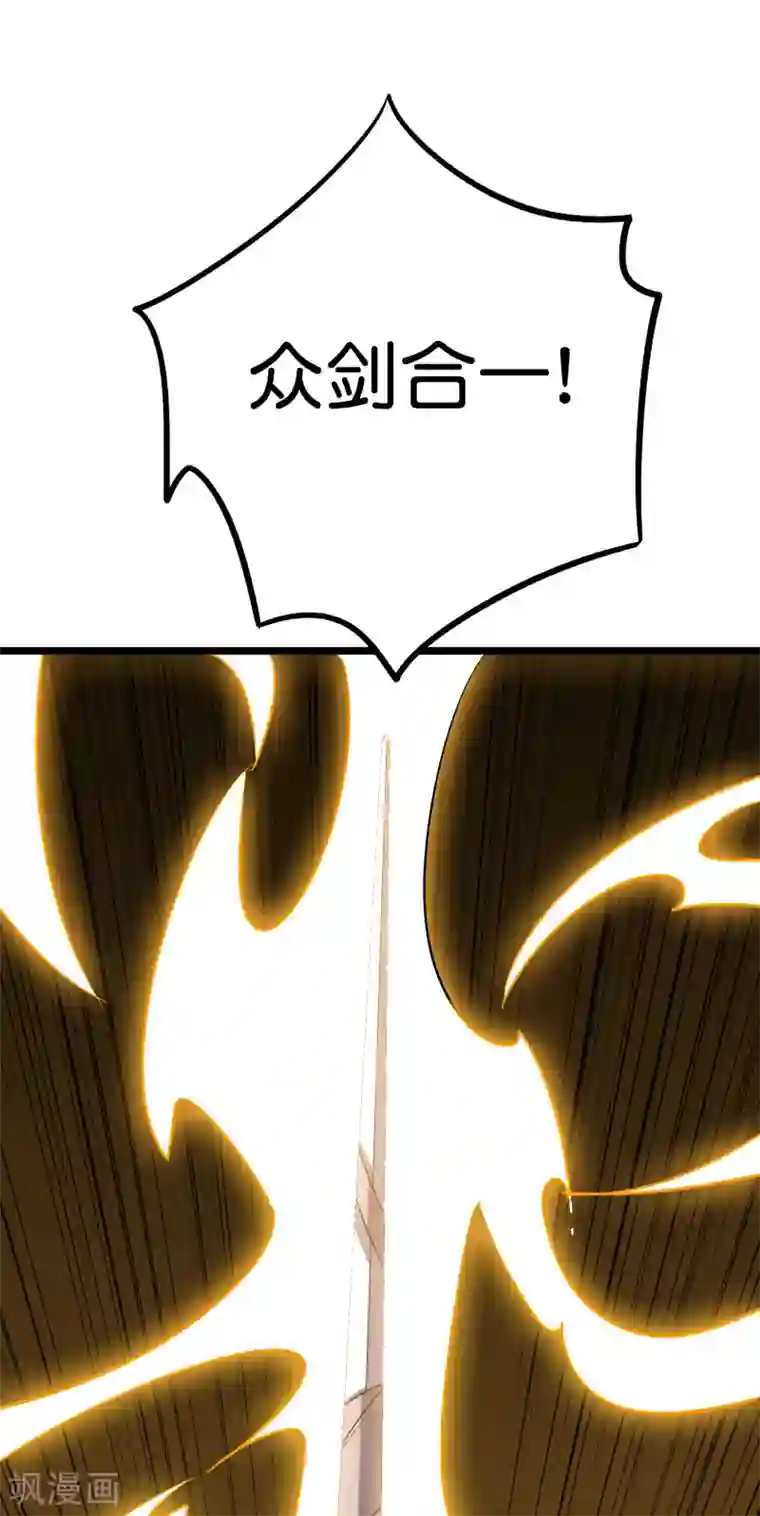 伏天圣主第2季48话 兵器听令，众剑合一！