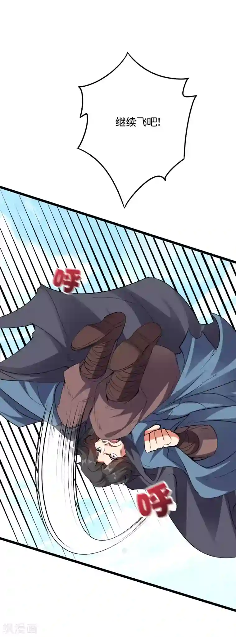 伏天圣主第2季48话 兵器听令，众剑合一！