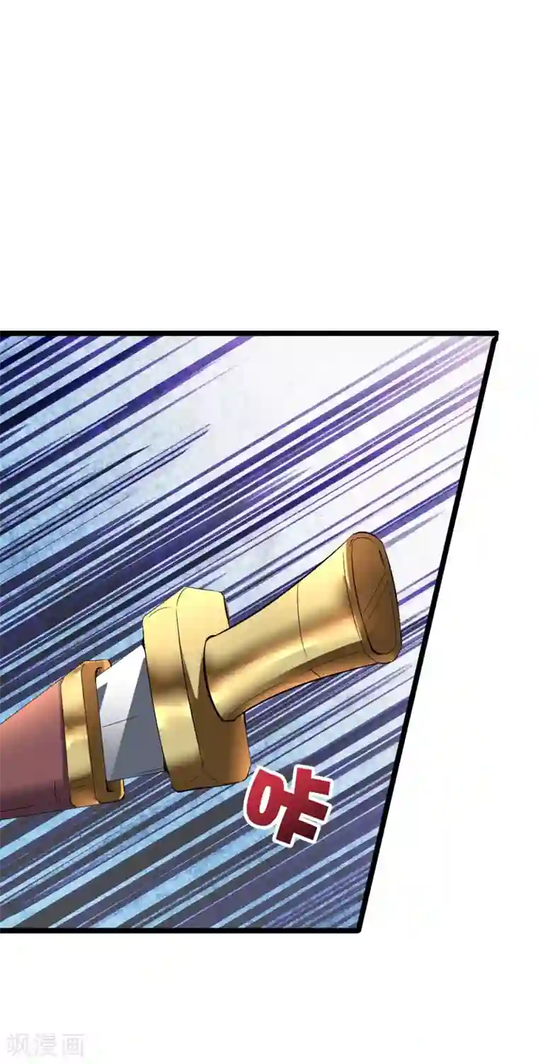 伏天圣主第2季49话 青牛没了？！