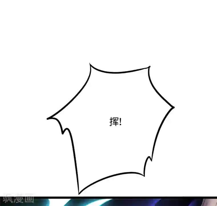 伏天圣主第2季49话 青牛没了？！