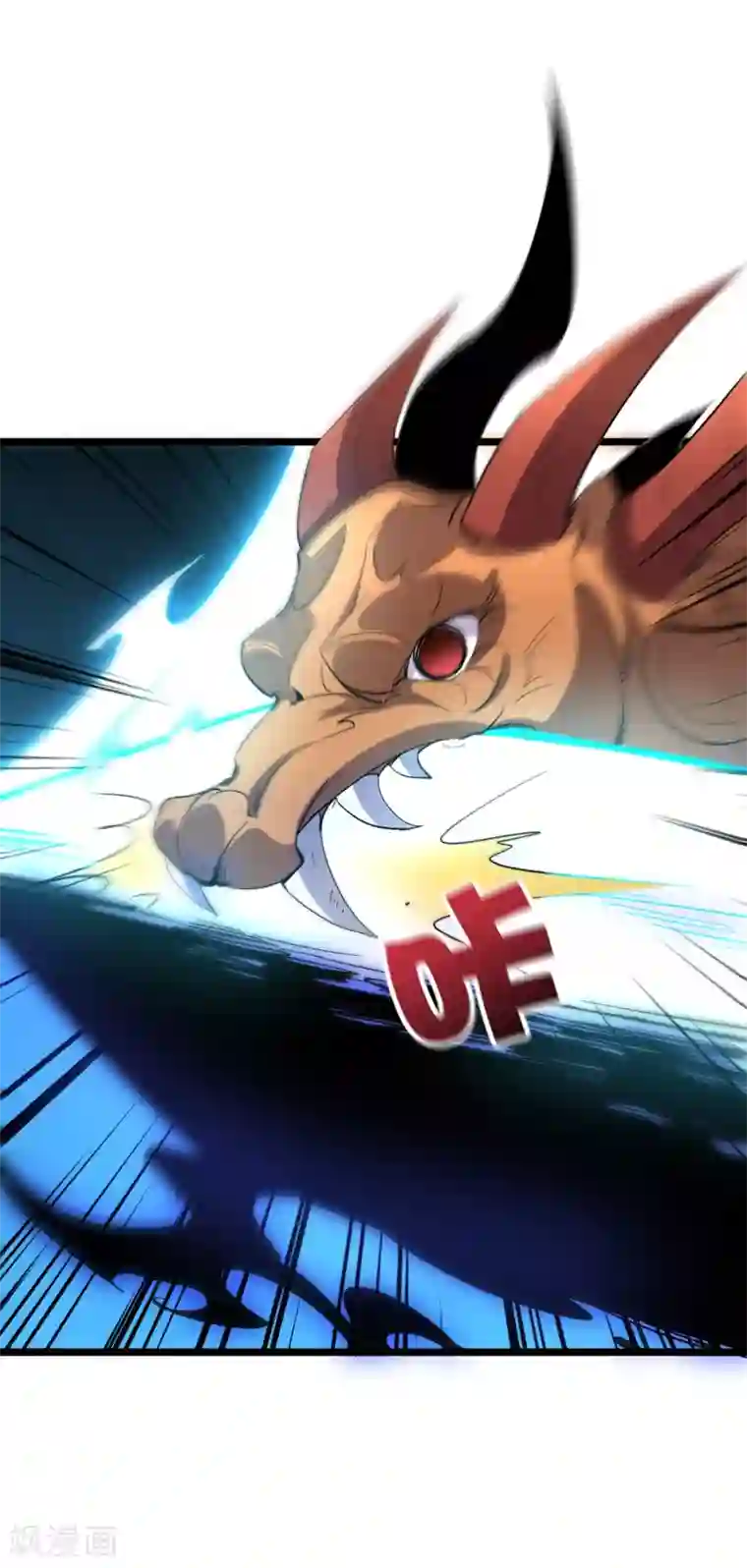 伏天圣主第2季49话 青牛没了？！