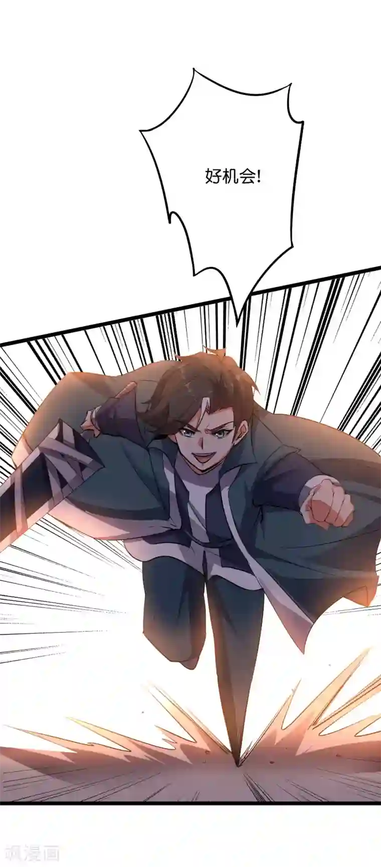 伏天圣主第2季49话 青牛没了？！