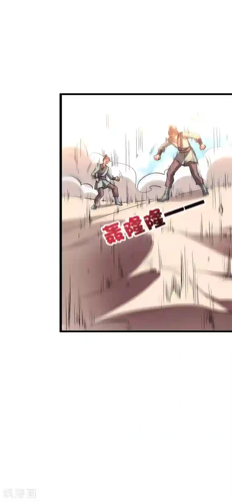 伏天圣主第2季49话 青牛没了？！