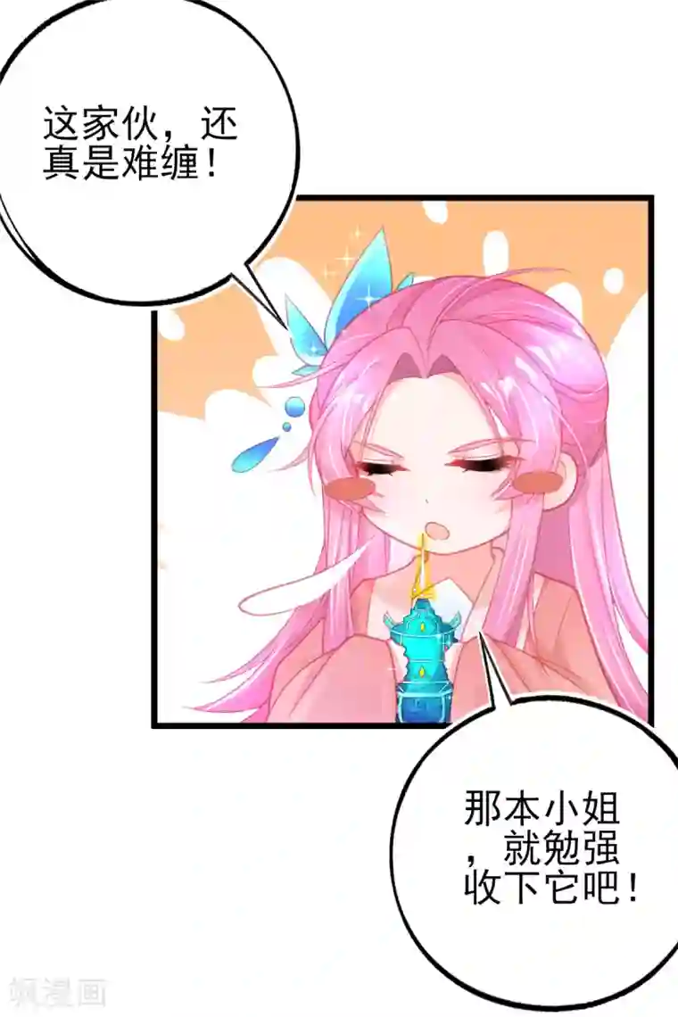 本王妃神藤在手第109话 炼制凝气丹