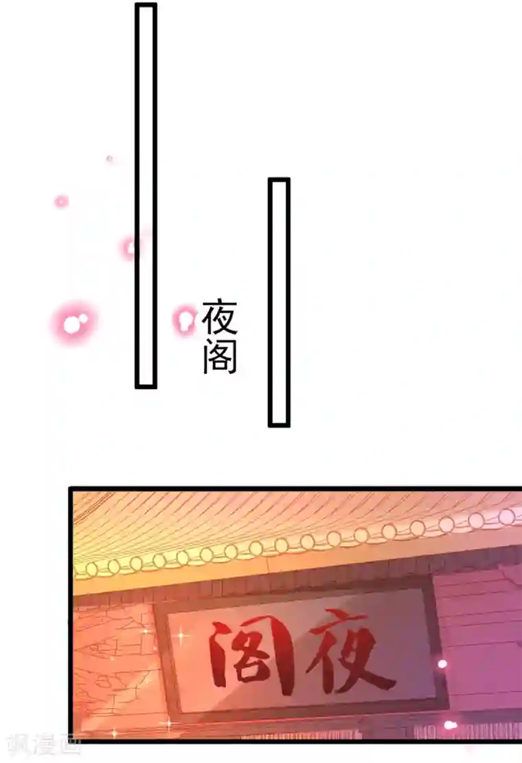 本王妃神藤在手第109话 炼制凝气丹