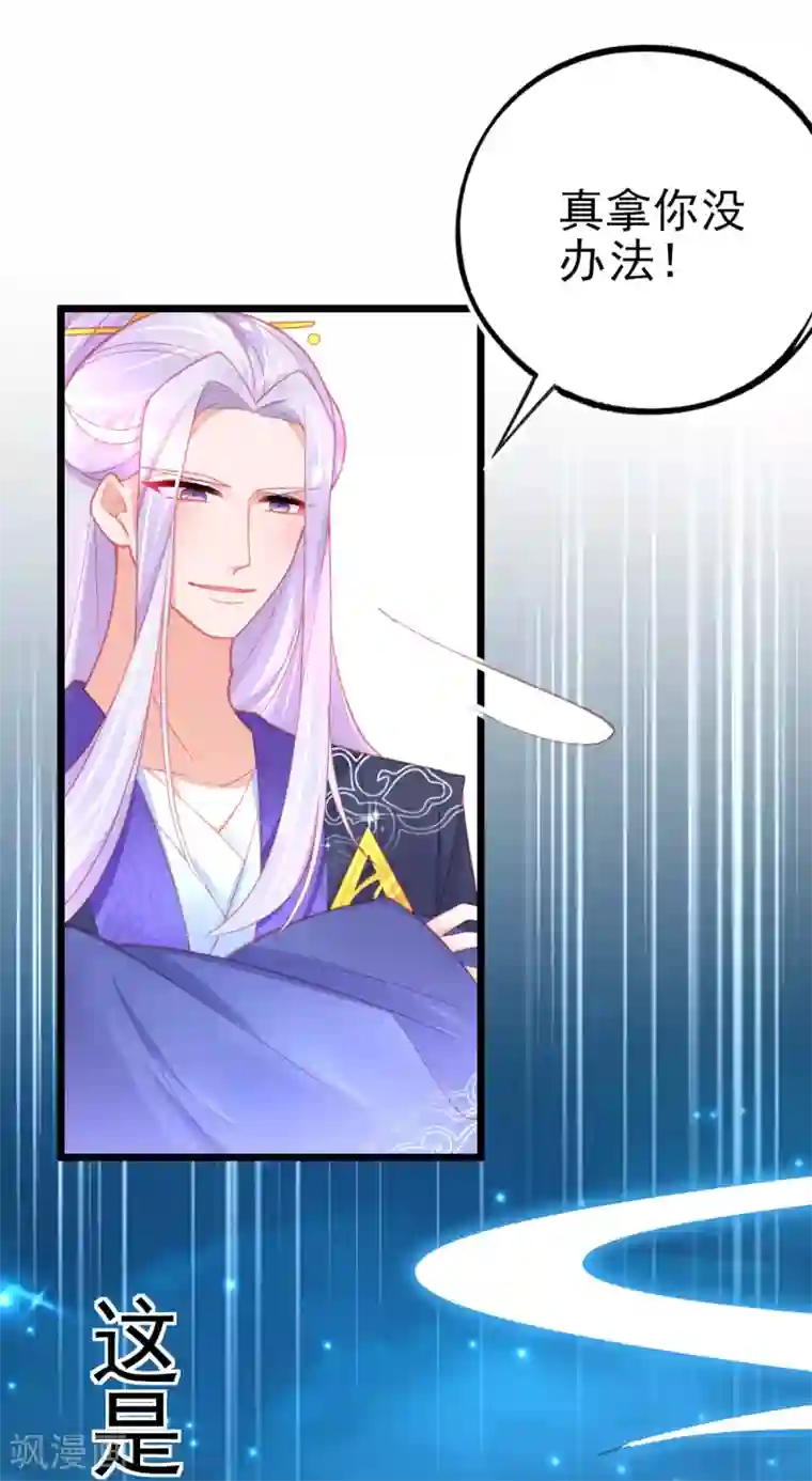 本王妃神藤在手第109话 炼制凝气丹