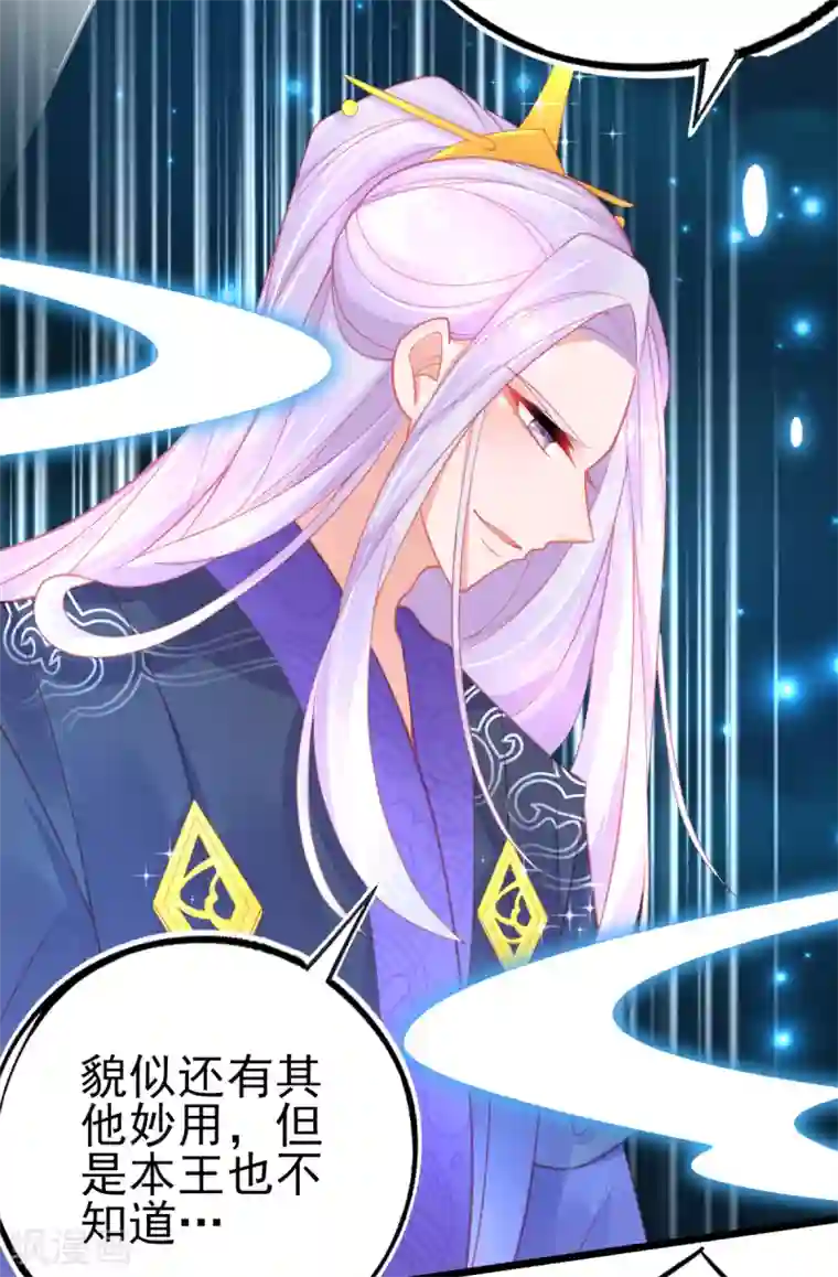 本王妃神藤在手第109话 炼制凝气丹