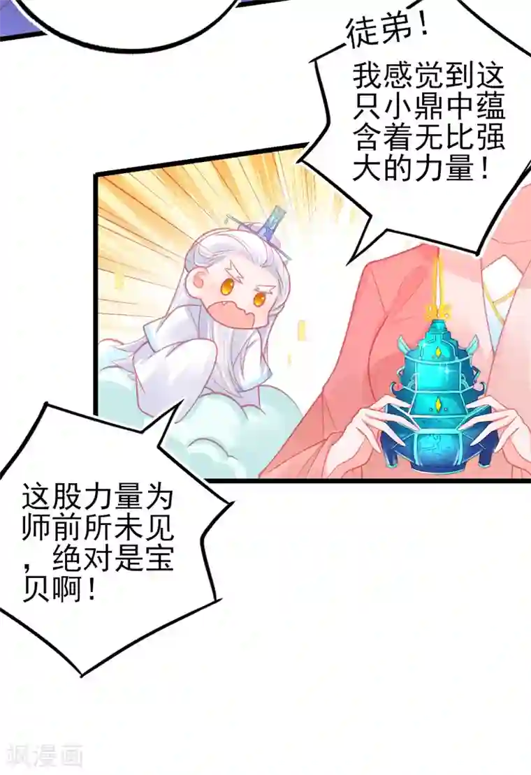 本王妃神藤在手第109话 炼制凝气丹