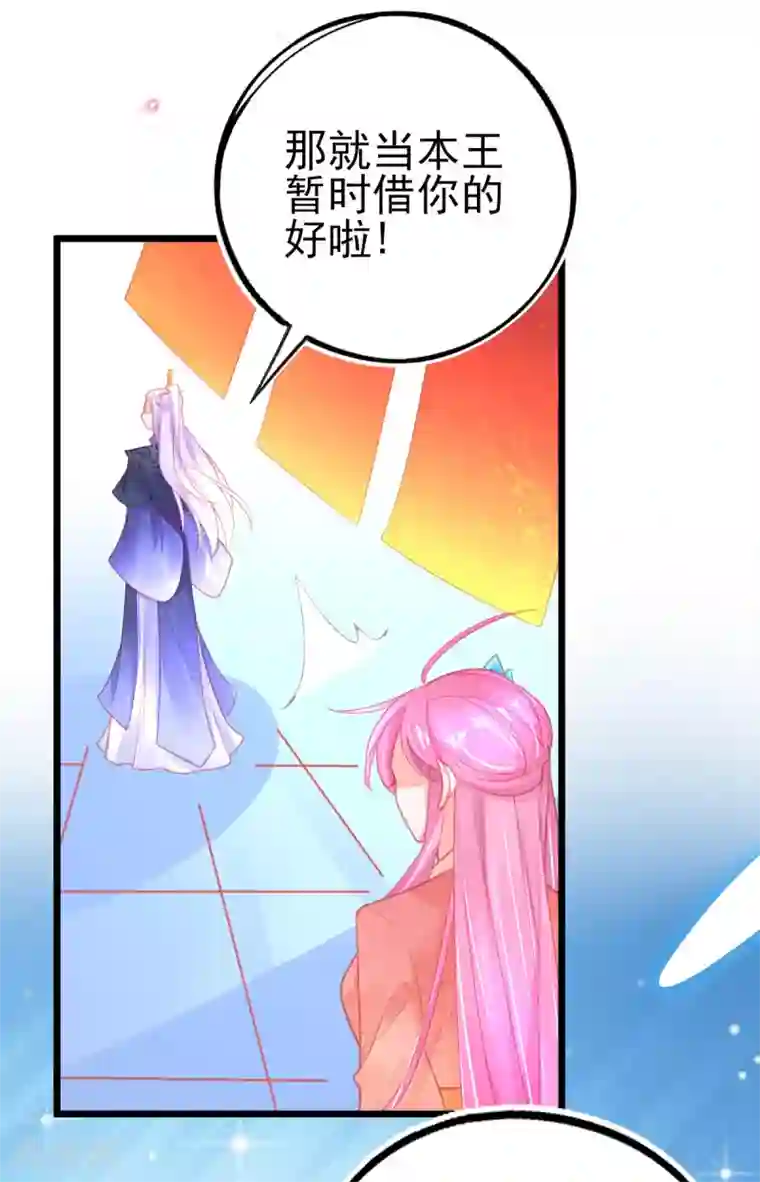 本王妃神藤在手第109话 炼制凝气丹